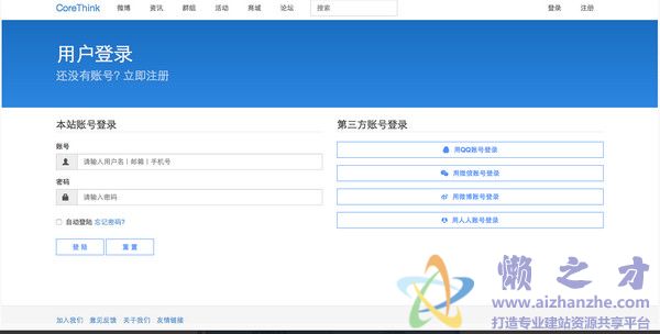 CoreThinkv1.3官方版