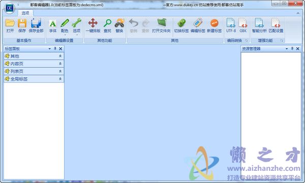 都客编辑器1.0官方版