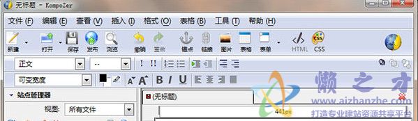 KompoZer(HTML编辑器）0.8b3中文版