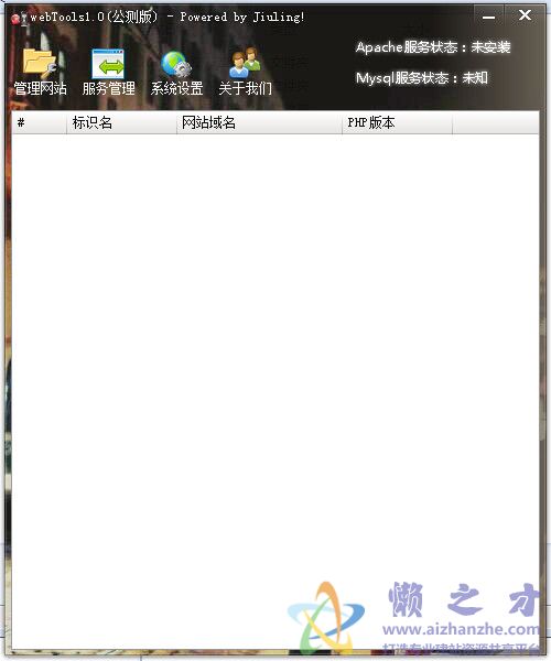 webToolsv1.0绿色版