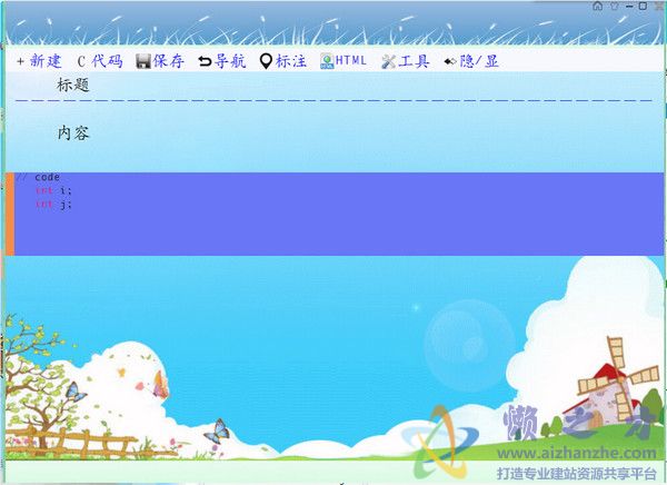 代码助手1.0绿色版