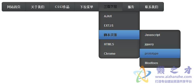 CSS3带阴影效果三级下拉菜单代码 酷黑颜色很漂亮