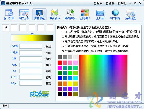 精易编程助手v2.36