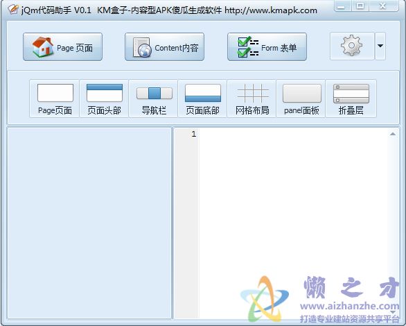 jQM代码助手 V0.1免费版