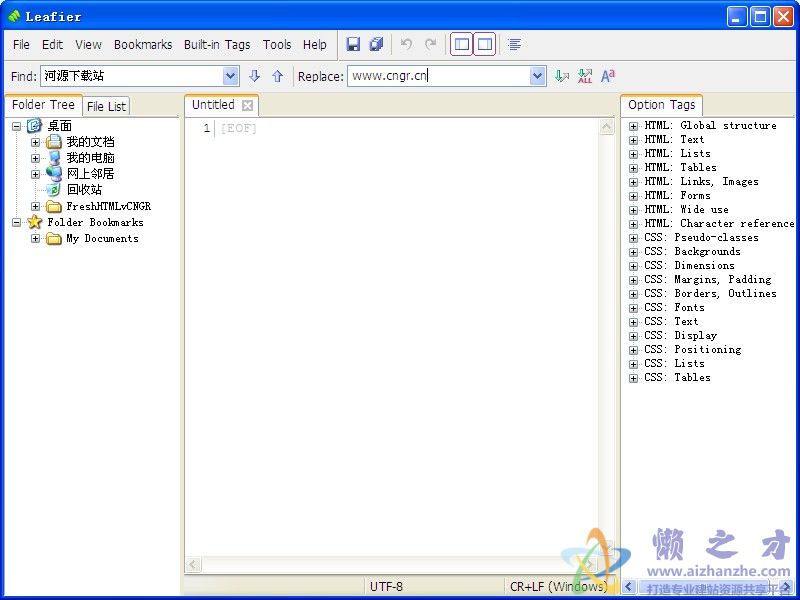 Leafierv1.0.8.0【html编辑器】