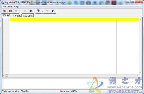 sql格式化工具V2.3.2免费版