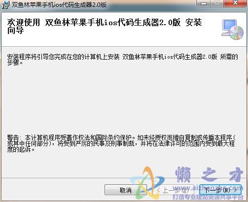 双鱼林ios代码生成器2.0免费版