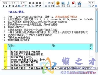 tqeditor(代码在线编辑器)v2.3.6