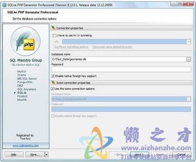PHP脚本制作工具(SQLite PHP Generator)v12.8.0.12专业版