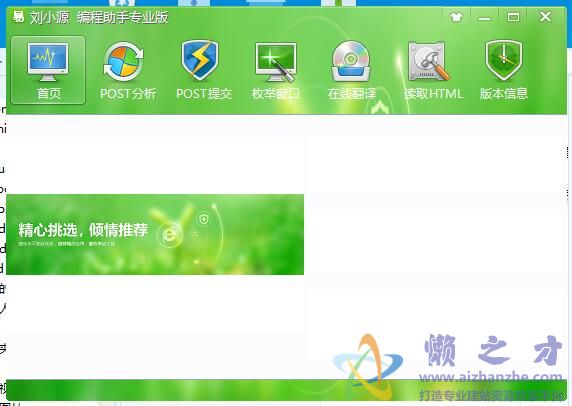 刘小源编程助手v1.0专业版