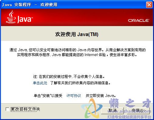 Java SE Runtime Environment(JRE) V7.0.400.43