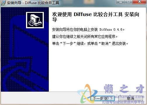 代码比较工具(Diffuse)0.46免费版