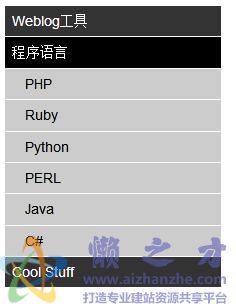 竖排菜单-网页竖向菜单(jQuery)