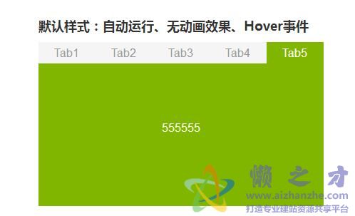 jQuery rTabs网页选项卡插件实例代码