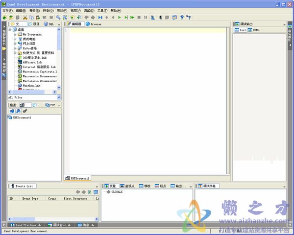 Zend StudioV8.0汉化包