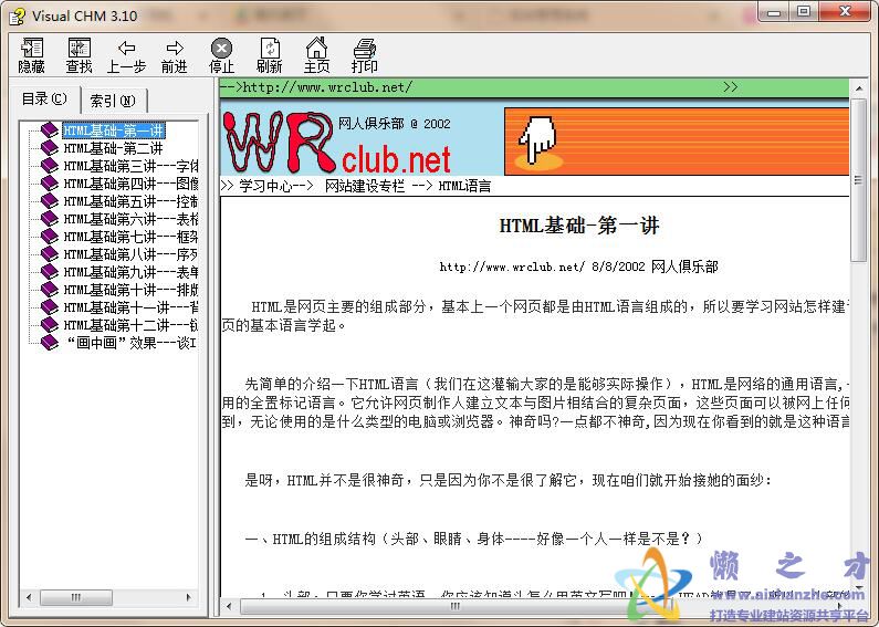 html基础教程(CHM)