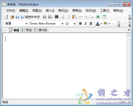 WizHtmlEditor 网编工具1.01免费版