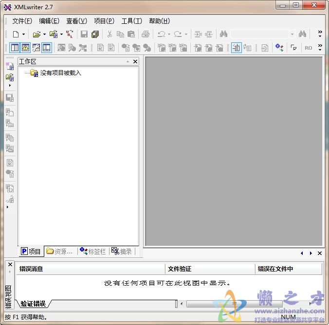 XMLWriter(XML编辑工具)V2.7.210绿色版