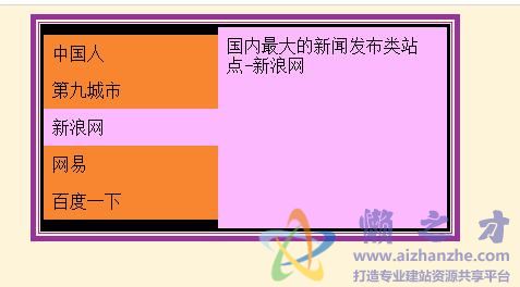 传说中的早期滑动门菜单Demo代码