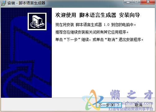 脚本语言生成器 v1.0 特别版