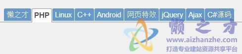 html5水平圆角菜单