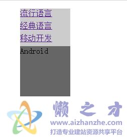 简单的树菜单