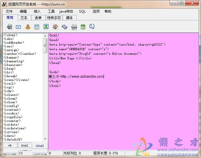 狐狸网页开发系统v1.2绿色版