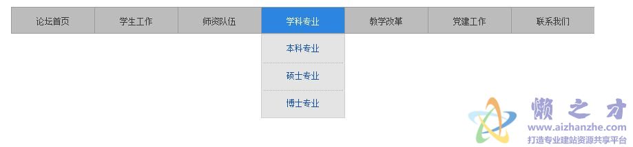 jQuery灰-蓝风格标准下拉二级菜单