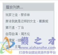 播放列表文字显示/隐藏,点击展开