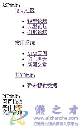 三级的jquery动画菜单,下拉菜单