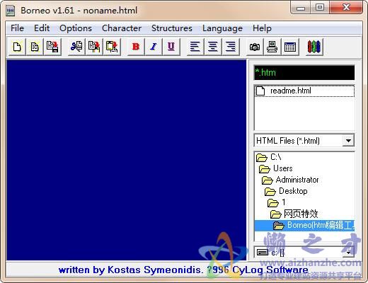 Borneo(html编辑工具)1.6 免安装版