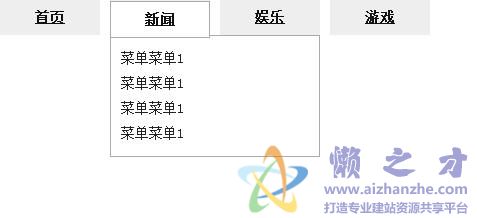 凡客网顶部菜单,可多次调用
