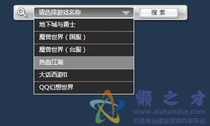 模拟select控件,CSS下拉菜单