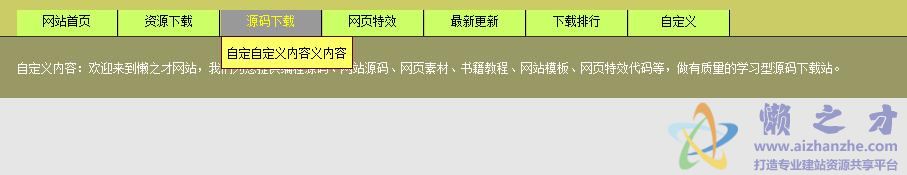 CSS二级菜单代码,简洁标准版