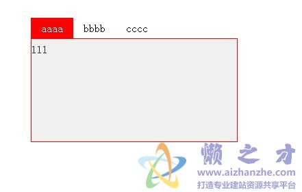 自动收缩的TAB选项卡网页代码