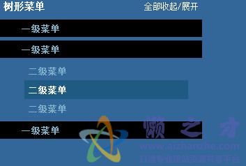 基于jquery的树形菜单代码
