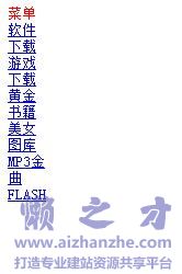 目录式导航菜单