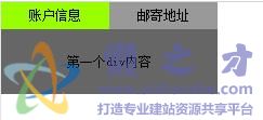 jQuery层切换效果,做成滑动门