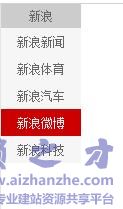 兼容性好的CSS二级下拉式菜单