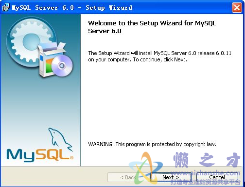 MySQL数据库6.0 v6.0.11官方版(32位/64位)