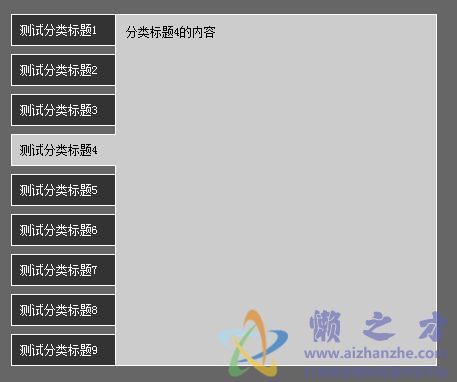 jQuery左侧菜单效果,仿京东商城