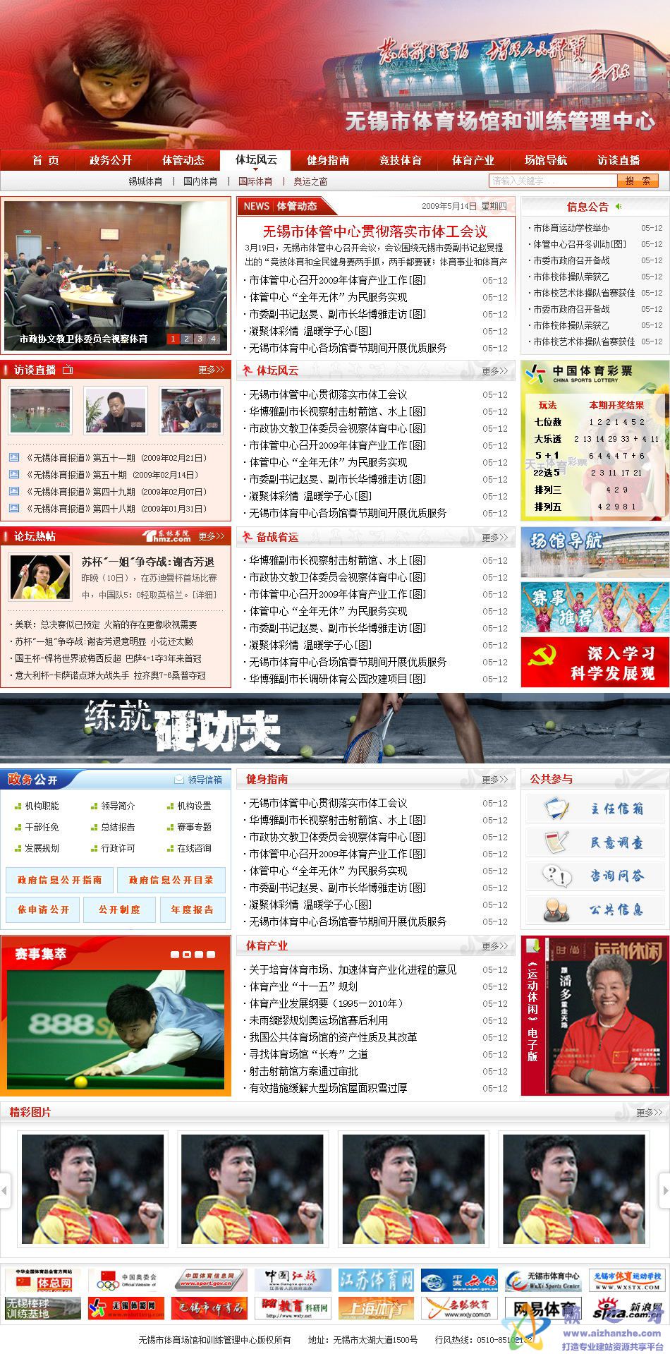 首页