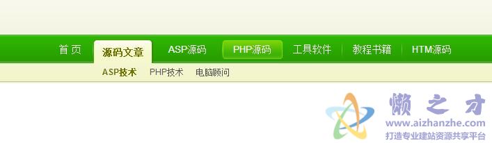 CSS绿色两级水平菜单