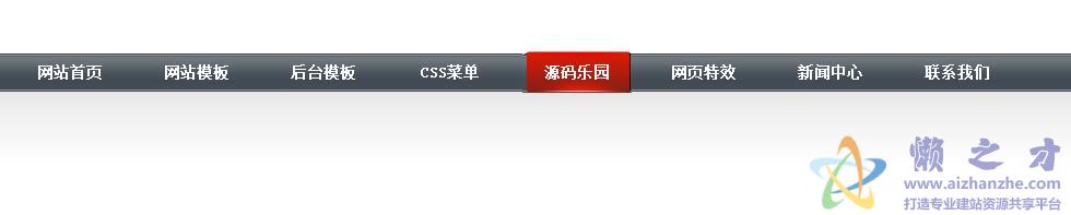 大气的黑色CSS首页导航菜单