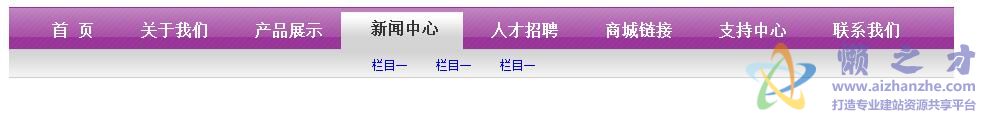 风格清新的CSS导航菜单