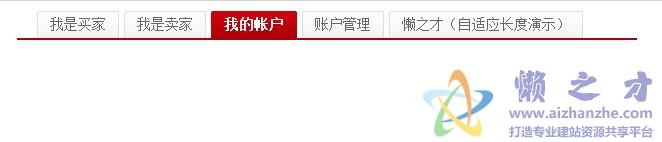 腾讯拍拍网简洁大方的菜单导航代码