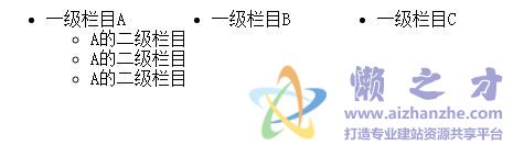 精简版二级菜单,响应鼠标显示