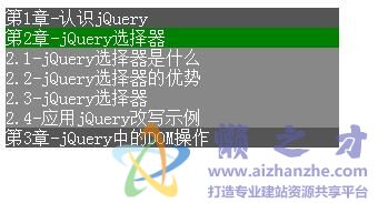 jquery导航栏,鼠标点击后展开列表内容