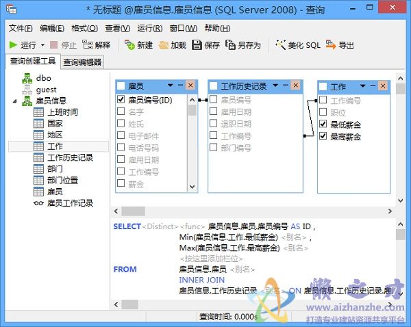 SQL Server管理及开发工具(Navicat for SQL Server) v11.2.13