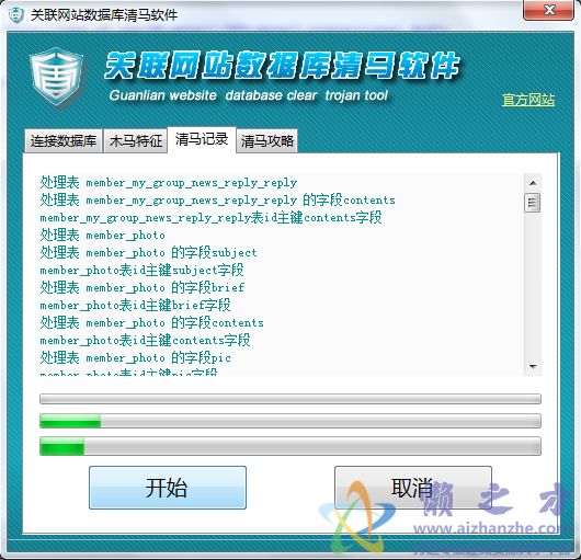 关联数据库清马软件v1.1绿色版